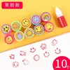 Selo de recompensa Cartoon infantil Smiley Kindergarten Incentive os professores a selar os comentários dos professores e carimbar para corrigir o dever de casa