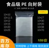 Sacos Plásticos Espessos com Fecho Ziplock PE, 10 Aberturas, Tamanho Universal, Sacos de Selagem Plástica Transparente para Embalagem de Amostras de Lanches