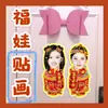 Jing Tian Llega a Tu Fuwa Pegatinas Muñeco de Año Nuevo Pegatinas para Puerta Material Pareados Periféricos de Estrella para Apoyar el Año Nuevo