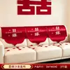 Colcha com tema de casamento com o caractere para "alegria", decorações vermelhas para quarto de casamento, capa de cama, capa para sofá de sala de estar de casamento, capa à prova de poeira
