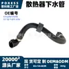 17127617374 En Stock Manguera Inferior de Agua del Radiador Adecuada para BMW Serie 5 520i 525Li 528i 528Li