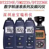 Xinbao DT2234E infravermelho tacômetro display digital velocímetro de alta precisão laser inteligente fotoelétrico sem contato