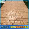 Material de Refuerzo para Piso en Relieve, Piso de Cemento, Material para Piso Impreso a Color, Piso Estampado de Cemento, Paquete de Mano de Obra y Material Resistente al Desgaste