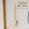 Set de Escobilla de Inodoro de Silicona Estilo Lujo Ligero para Uso Doméstico, Cepillo Limpiador Sin Ángulos Muertos, Escobilla de Inodoro de Doble Uso para Montar en la Pared y de Pie para Baño