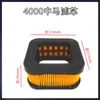 Adecuado para China y Malasia 5450/5800 filtro de aire para motosierra de gasolina 6500 Rey Águila filtro de papel para motosierra de tala