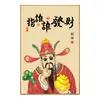 Pessoas de desenho animado se referem a quem envia pintura pendurada criativa da moda online pintura decorativa de varanda pintura de sala de estar novo-chinesa pintura de mesa de estúdio