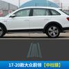 Aplicável a Volkswagen Weiling nova película protetora interior modificação da engrenagem de controle central especial personalizado filme transparente TPU