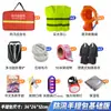 Kit de Emergencia para Control de Inundaciones Conjunto de Equipos de Rescate Mochila con Suministros Desastre por Inundación Temporada de Lluvias Patrulla Rescate Caja de Escape Salvavidas Temporada de Inundaciones