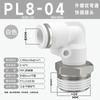 Manguera de Cobre Tubo de Aire Conector Rápido Neumático Codo de Ángulo Recto Tipo L de 90 Grados Conector Rápido Macho Pl8-02/10-03Mm
