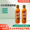 Cera de mantenimiento para muebles de secuoya líquida embotellada portátil, aceite de mantenimiento para muebles de madera maciza, pulido, limpieza y cuidado de la madera