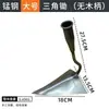 Enxada Espessada de Aço Manganês com Formato de Cume para Afofar o Solo, Enxada Triangular, Ferramenta Agrícola, Ferramenta de Arado Manual Pontiaguda