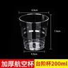 Vaso desechable vaso recto vaso de aire vaso de agua vaso espacial vaso grueso duro plástico doméstico vaso para beber resistente a altas temperaturas alimento