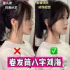 Rodillos Rizadores de Aire del Mismo Estilo de Zhao Lusi para Peinar el Flequillo, una Herramienta Mágica para Crear Volumen, Pinzas para el Cabello para Mujeres para Elevar la Frente y Crear una Corona Alta