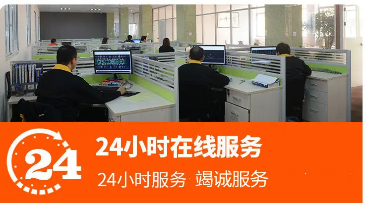24小时在线服务
