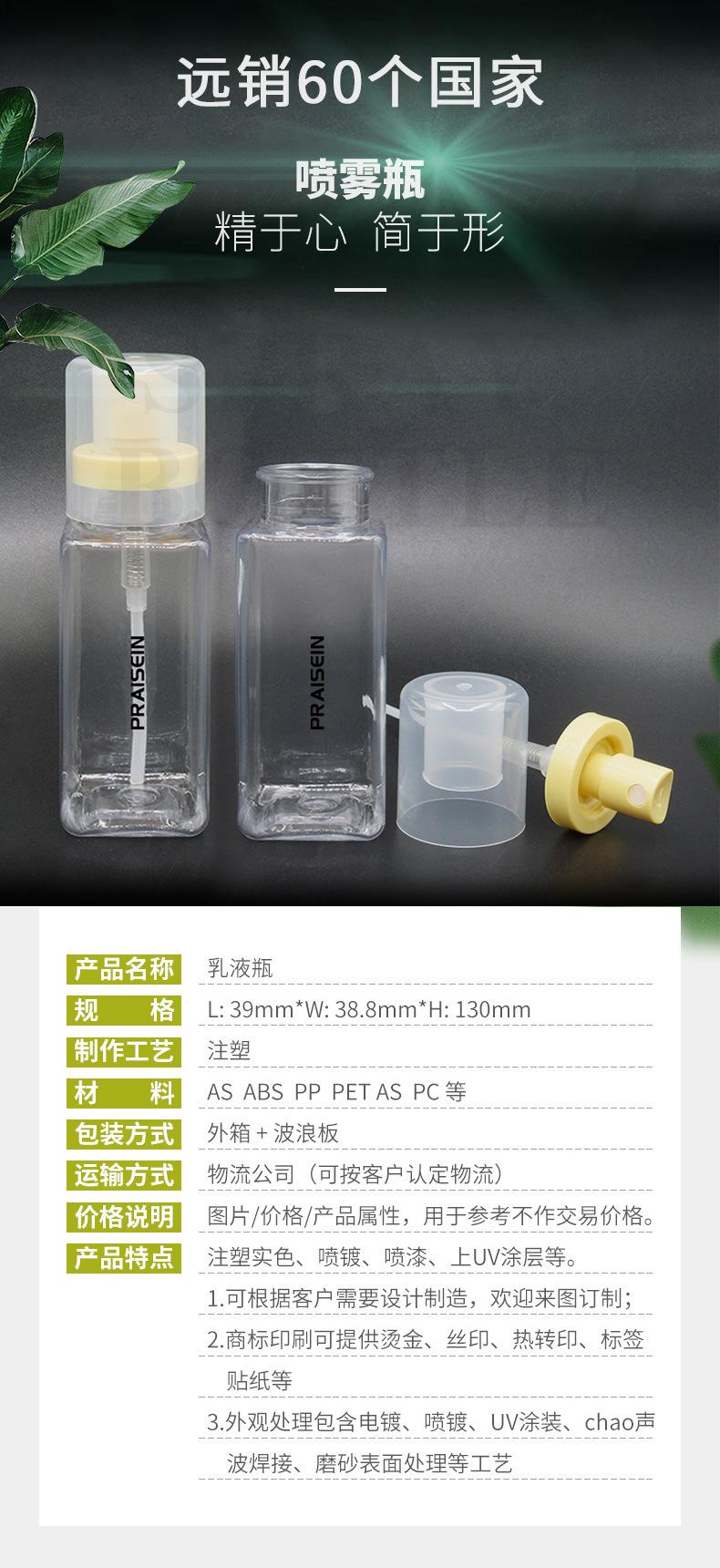 爽肤水喷雾瓶