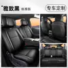 Adecuado para 2026 Nissan NX8, fundas de asiento especiales de cobertura total para cuatro estaciones, fundas de asiento de coche para modificación interior