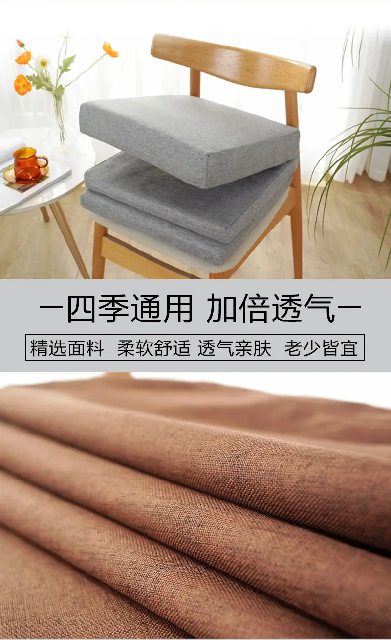 详情海绵椅垫_08
