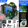 Nivelador Láser Infrarrojo de 12 Líneas 16 Líneas Luz Verde Alta Precisión para Interiores y Exteriores Luz Fuerte Nivelación Automática Medidor Láser