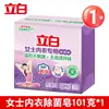Exclusivo para Compras en Grupo Jabón para Ropa Interior Liby 101g, Jabón Antibacterial Especial para Ropa Interior Femenina, Jabón Quitamanchas para Uso Doméstico, Compra al Por Mayor