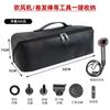 Bolsa de armazenamento portátil para secador de cabelo Dyson, modelador de cabelo, bolsa de armazenamento para modelador de cabelo, bolsa de armazenamento para soprador elétrico, à prova d'água
