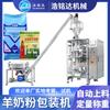 Máquina Empaquetadora de Polvo de Leche de Soya Máquina Automática de Pesaje y Empaquetado de Polvo de Leche de Cabra Máquina Llenadora de Polvo de Bicarbonato de Sodio Almidón de Tapioca