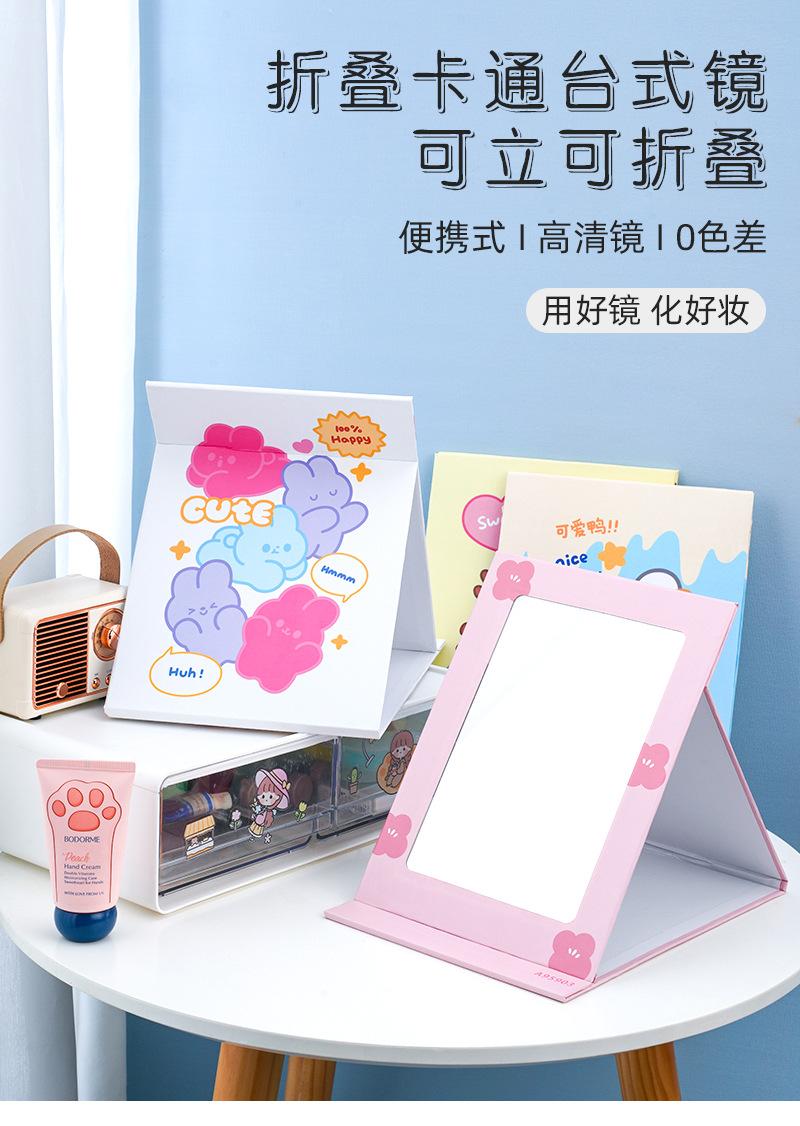 折叠卡通台式镜_01
