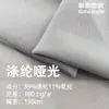 Tejido de satén mate elástico de poliéster, material elástico para ropa deportiva y de baño, tejido para traje de baño fresco y sedoso