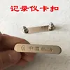 Envío Gratis Insignias de Hombro de Ferrocarril Insignias Simples Insignias de Hombro de Uniforme de Ferrocarril Primavera y Otoño Sin Barras Insignias de Hombro de Invierno Barra Única
