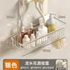 Estante de ducha para baño sin perforaciones, estante para baño con gel de ducha, almacenamiento para inodoro, champú, estante para baño, ducha
