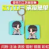 Chaveiro Acrílico Personalizado de Desenho Animado Pingente de Pequeno Presente DIY Transparente Chave Fofa Pingente Personalizado