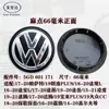 2025 Nova e Antiga Passat Santana Sagitar Magotan Lavida Jetta Bora Calota Tampa de Roda Logo do Carro Modificação