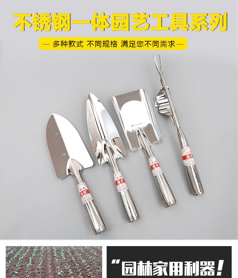 不锈钢一体园艺工具系列_01