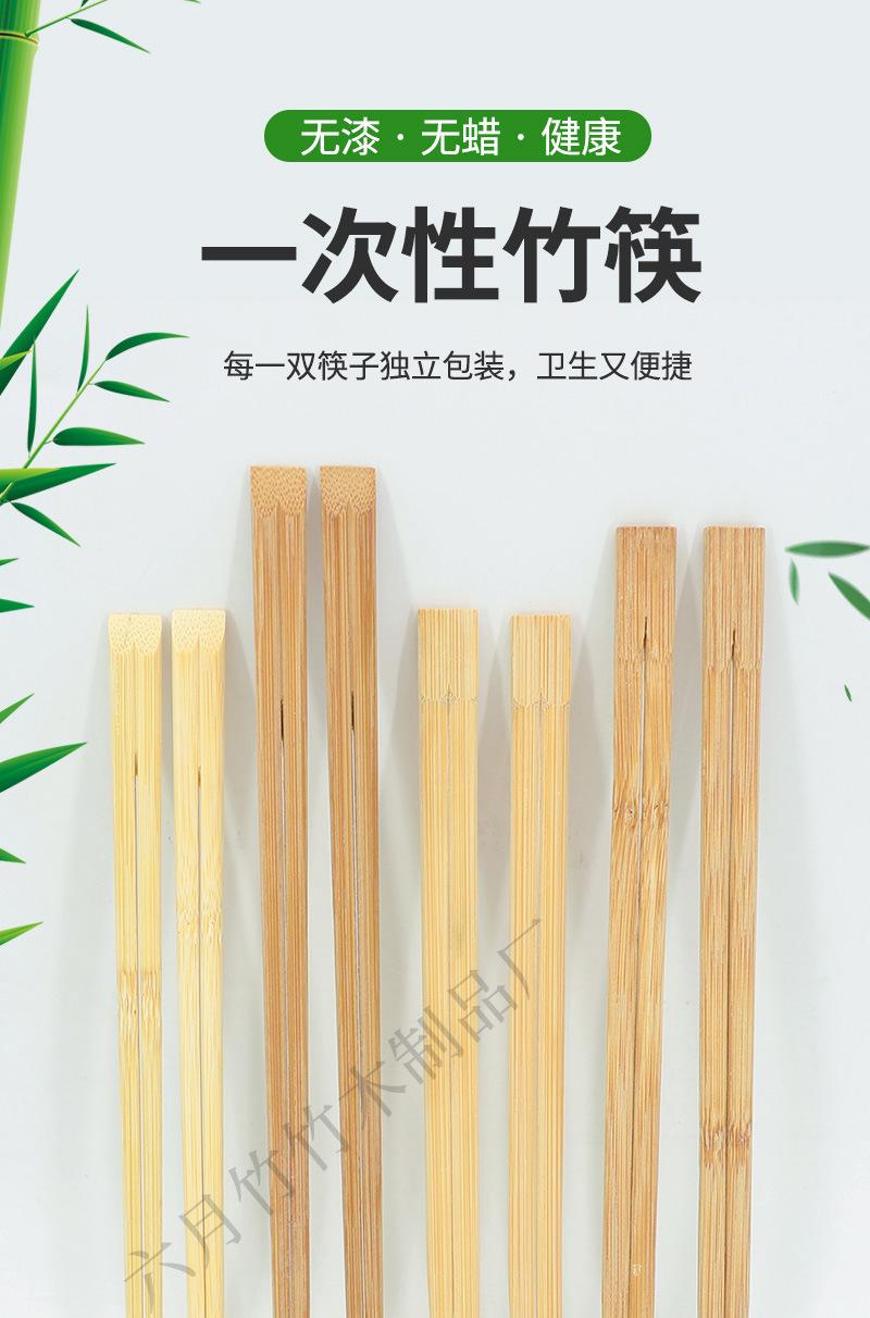 六月竹天削双生筷_01.jpg