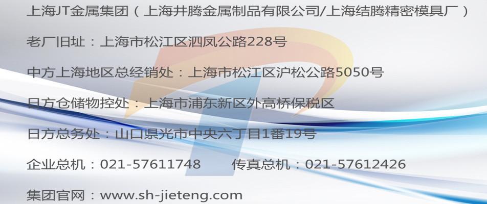 集团联系方式