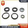 VKBA1444 713690330 3350-21 95619170 - Kit de reparación de rodamiento, disponible en stock