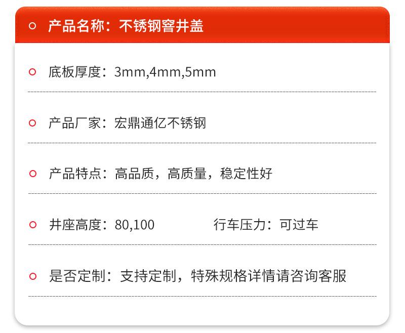 不锈钢窨井盖