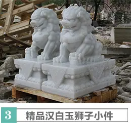 汉白玉石雕狮子，款式三.jpg