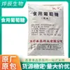 Polvo de Glucosa Comestible 25 kg Grado Alimenticio Glucosa Anhidra Ingredientes para Repostería y Panadería Endulzante de Grado Alimenticio