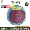Polvo de Camote Morado, Polvo Liofilizado de Camote Morado, Polvo de Frutas y Verduras Sustituto de Comida, 1 kg Envío Gratis, En Stock, Muestras Disponibles para Envío