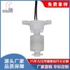 Fabricante de origen Interruptor de nivel de agua con flotador de plástico PP, interruptor de nivel de agua, sensor de nivel de agua para inodoro inteligente