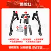 Adequado para Para-choque Qianjiang Sai 550 Anti-queda e Anti-colisão Cabeça de Mola Guarda Frontal Competitivo Acessórios de Modificação para Motocicleta QJ