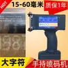 Impresora de inyección de tinta de caracteres grandes para pista de poste eléctrico, bolsa tejida de cemento, bolsa de arroz, escáner de 5 cm, impresora de inyección de tinta