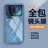 Adequado para Capa de Celular 17Promax, Capa Protetora Versão Transparente 17Pro, TPU Transparente Anti-Queda Tudo Incluído Nova Película para Lente