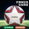 Balones de fútbol cosidos de PU para adultos del fabricante, tallas 5, 3 y 4, para estudiantes de primaria, adolescentes y niños, adecuados para entrenamiento y venta al por mayor