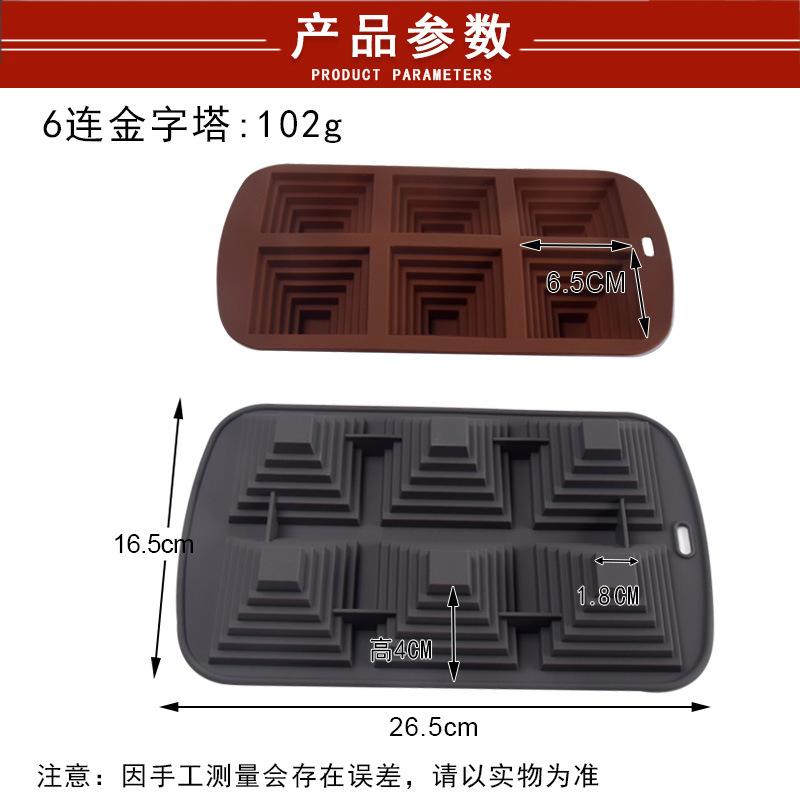 6连金字塔硅胶模具主图_02.jpg