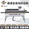 Rodovia Beichen Máquina Integrada Totalmente Automática de Cantoneira para Marcenaria Decoração de Casa Móveis Painéis de Madeira Retos e Curvos Polimento Selagem de Bordas Reparo