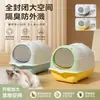 Arenero Súper Grande Totalmente Cerrado con Cajón Antisalpicaduras Tipo Inodoro para Gatos Desodorante Suministros para Gatos Envío 48 Horas