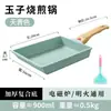Pan para Tamagoyaki Antiadherente Transfronterizo Fondo Plano Antiadherente Hogareño Cuadrado Sartén para Tortillas Panqueques Desayuno Sartén Pequeña