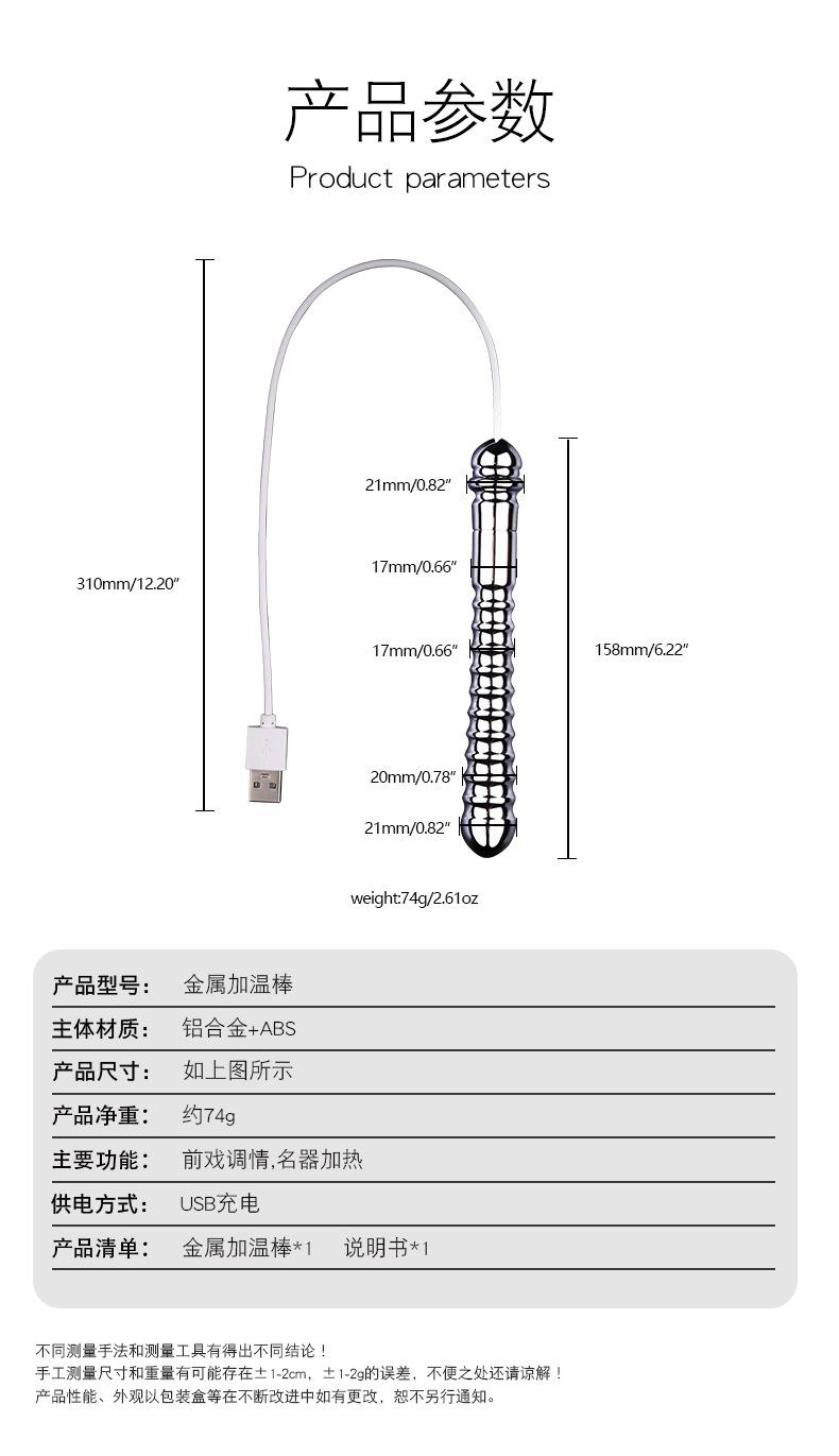金属加温棒详情页_18