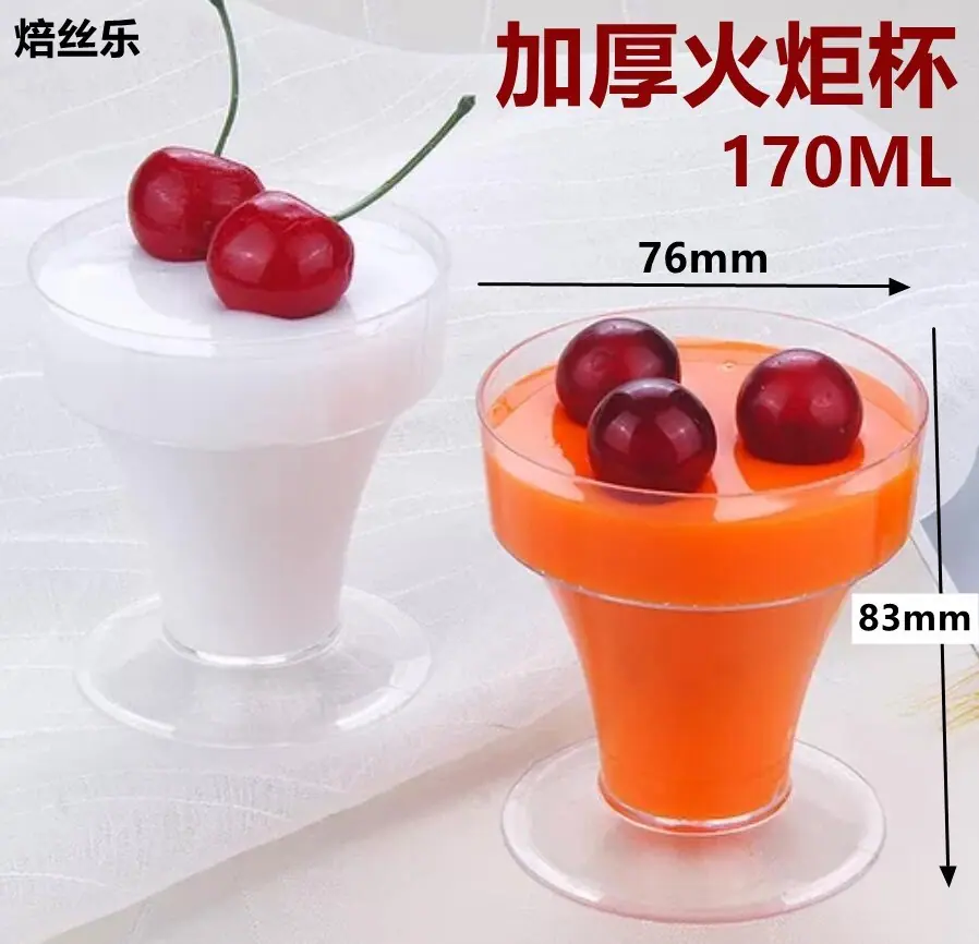 火炬杯